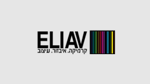 אליאב קרמיקה